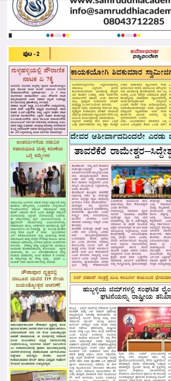 Programme material 10 · Jain (Deemed to be university)