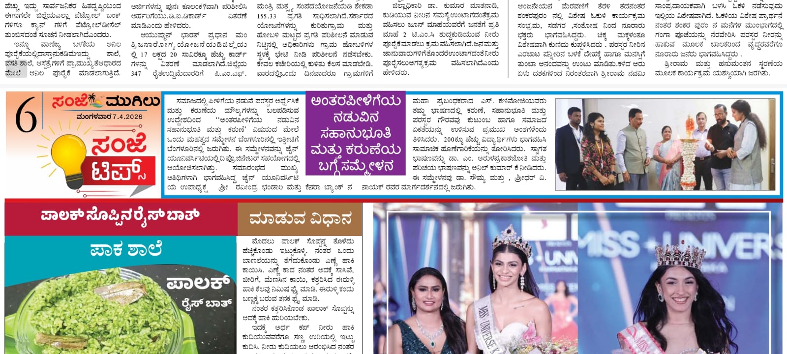 Programme material 12 · Jain (Deemed to be university)